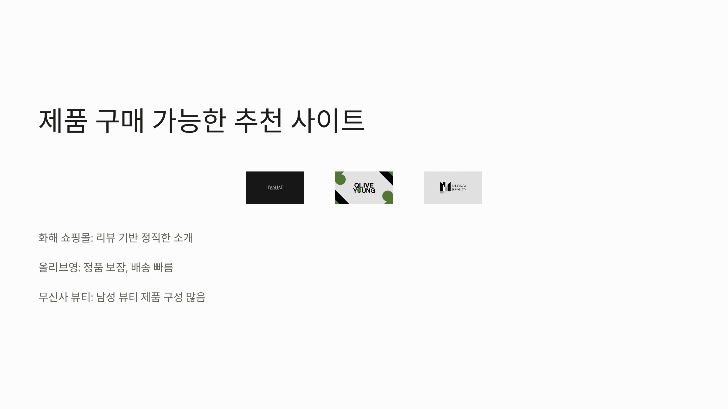 봄철-남성-피부관리-08