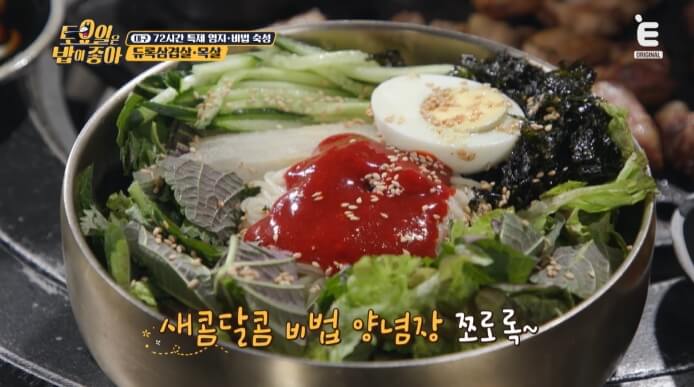 비빔국수