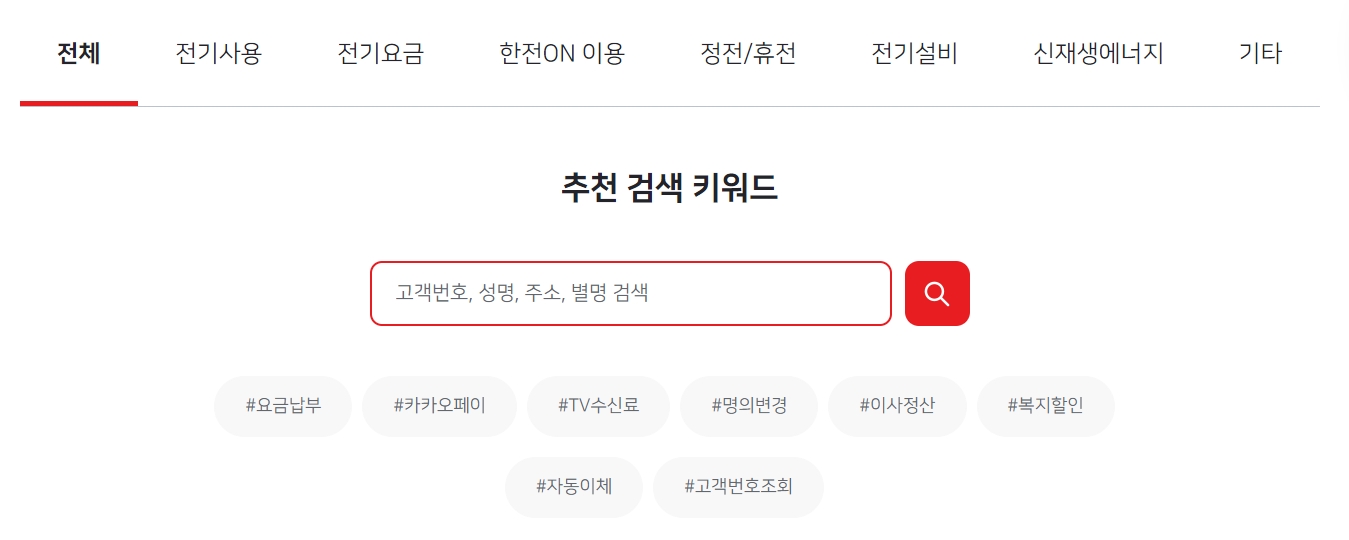 사람들이 궁금해하는 내용들이 정리된 게시판