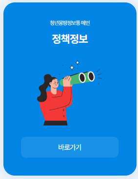 서울시 청년수당 지금
