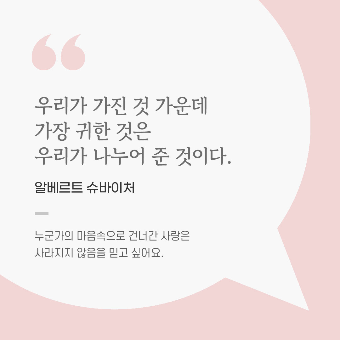 용기를 전하는 가톨릭 말씀 카드, 위로와 힘이 되는 좋은 글