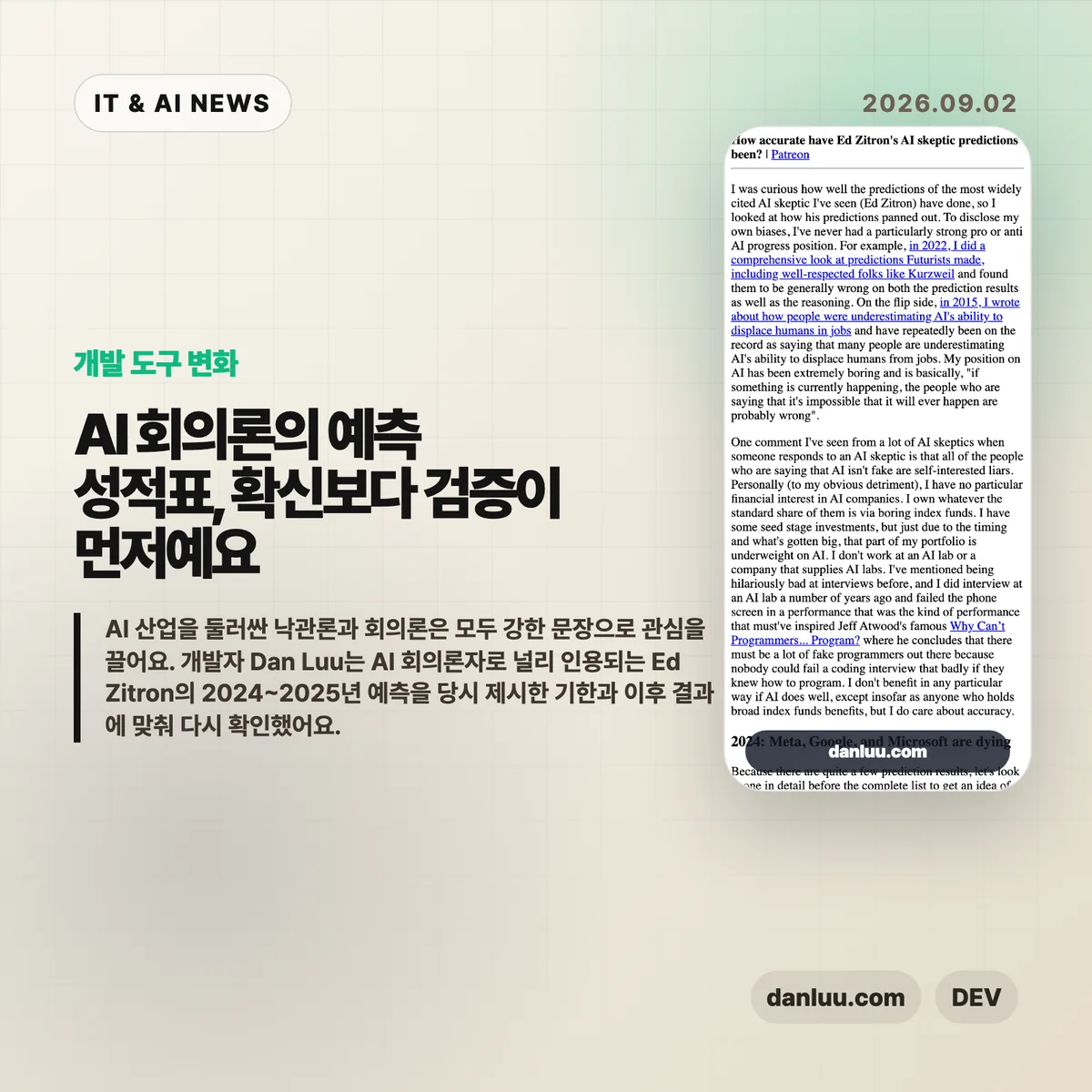 AI 뉴스 썸네일