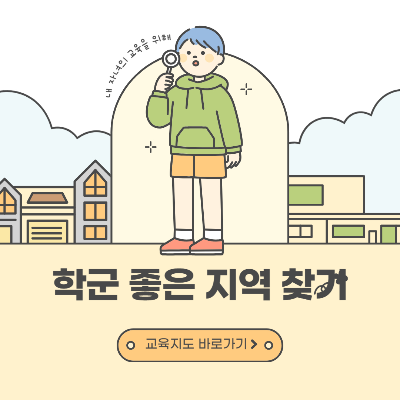 호갱노노 바로가기