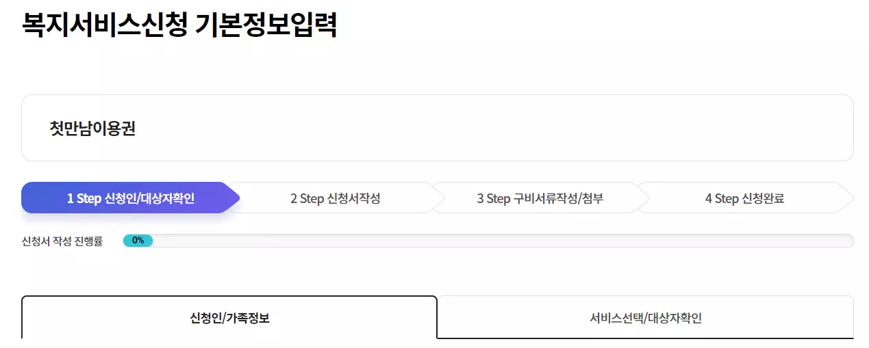 정보입력