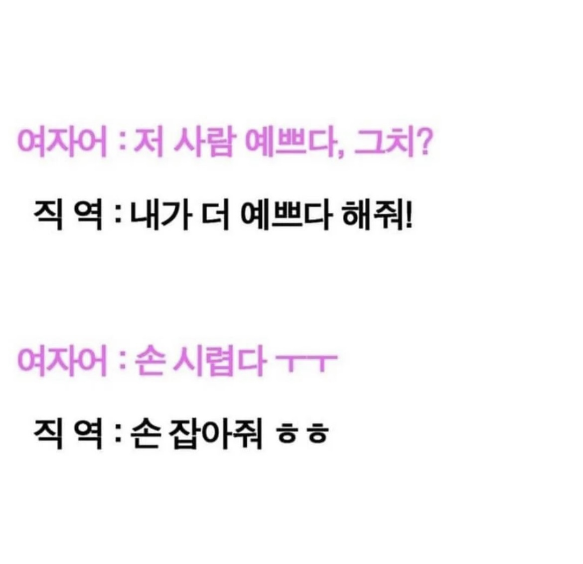 연애한다면 꼭 알아야 할 여자어 모음