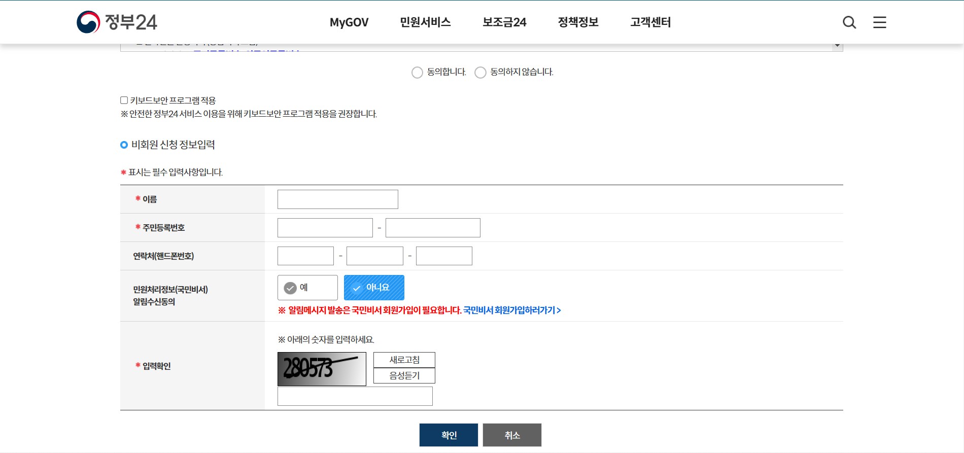정부24-여권-재발급-온라인-신청-페이지
