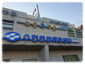 녹동회타운