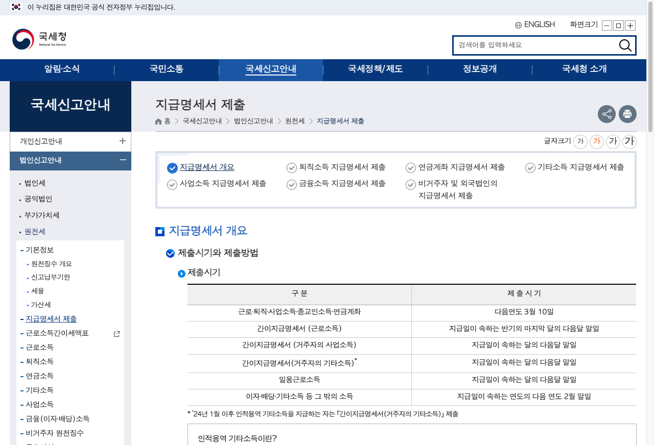 연말정산 미리보기 환급금 조회 방법 준비를 위한 영수증 정리 모습