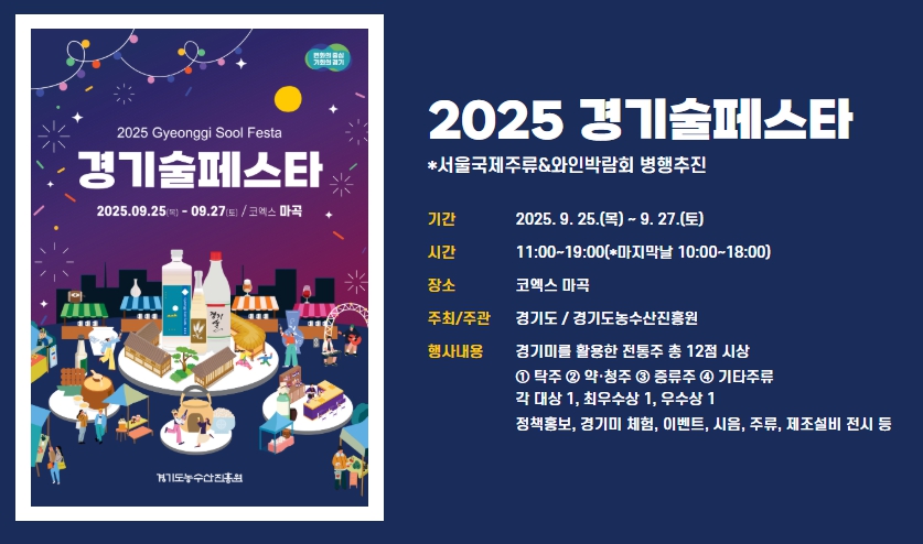 경기술페스타 포스터