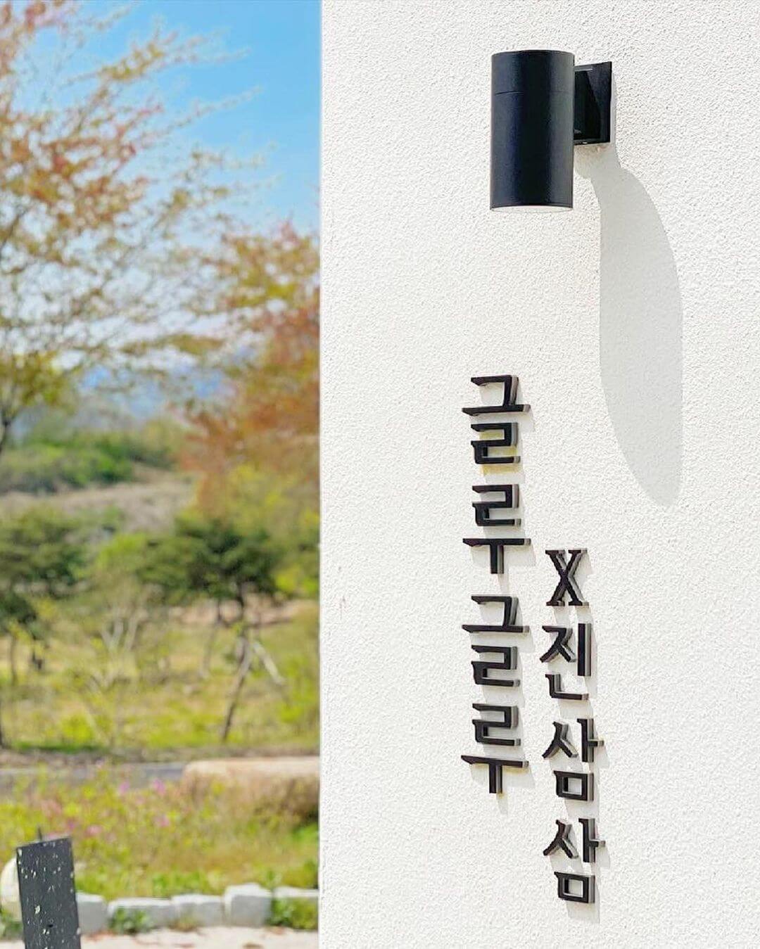 제천-여행-청풍호-충주호-글루글루 