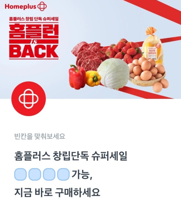 3월 7일 토스 행운퀴즈 정답 - 29CM 이구패션위크, 홈플러스 ㅌㄹㄷㅊㅋㅇ ㅎㅈㅊㅈㅇ ㅈㄱㅍㅈ