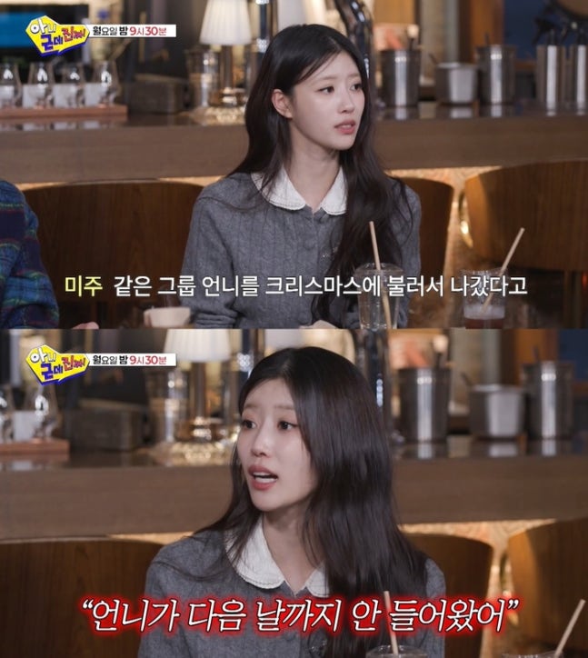 이미주 전남친 외도 결별 송범근 이근진 나이 학력 키 mbti 프로필