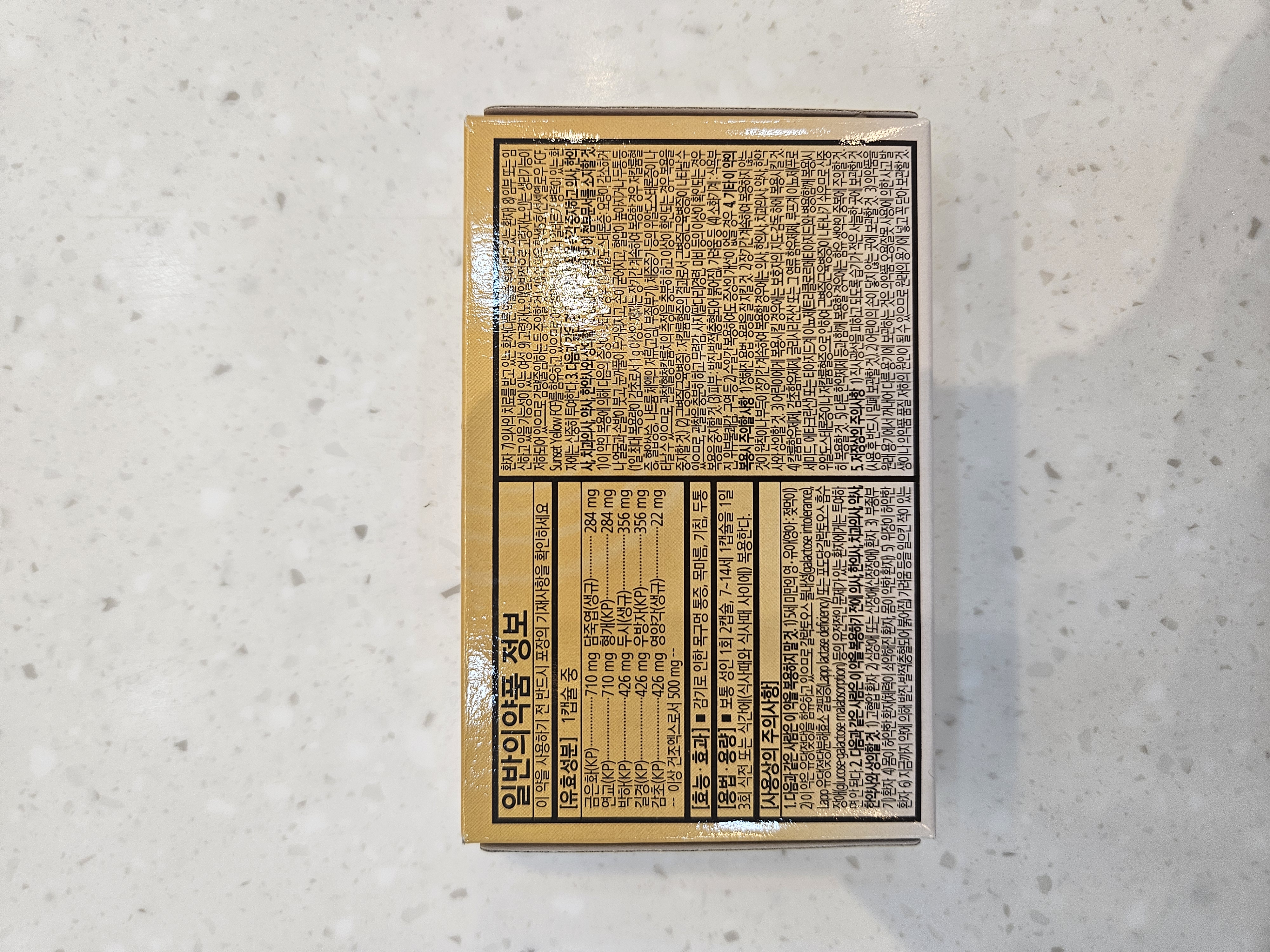 요즘 코로나 치료제 일반약으로 쎄파렉신 구해서 3일 복용함