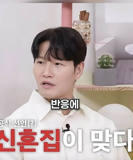 김종국루머