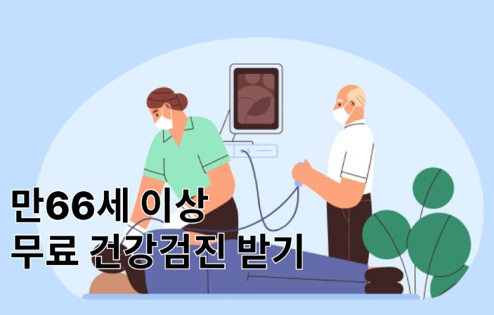 대장내시경 약 복용법
