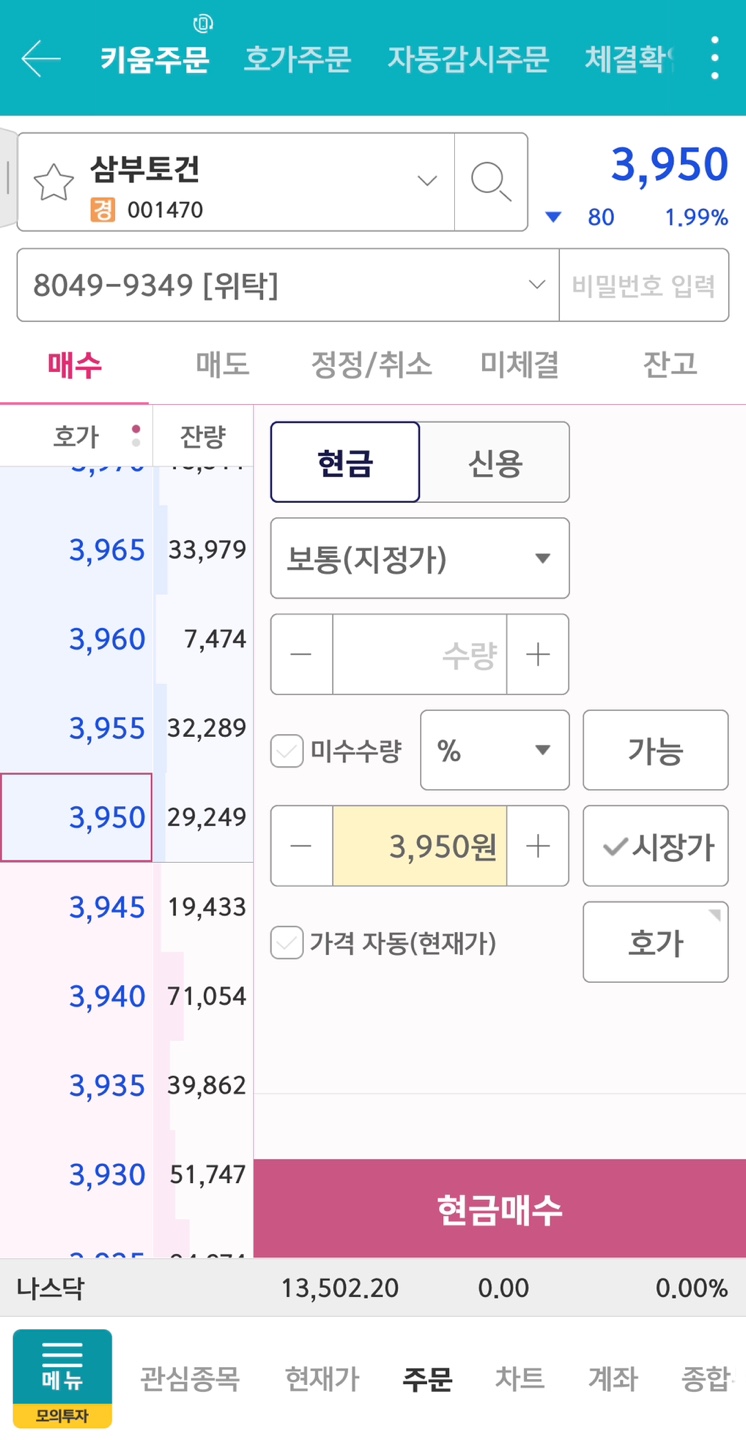 어플 매수 화면