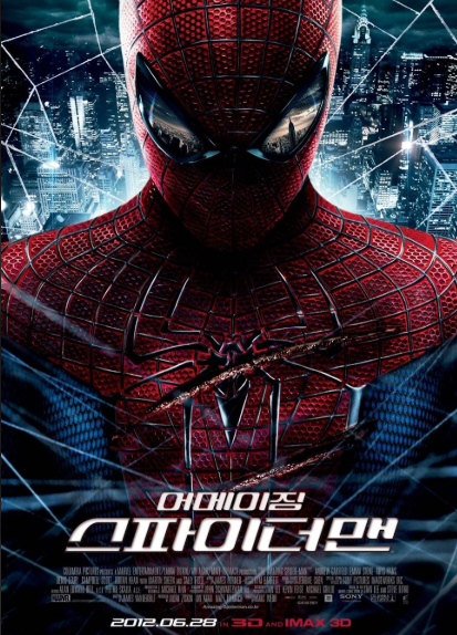 영화 어메이징 스파이더맨1 포스터 사진