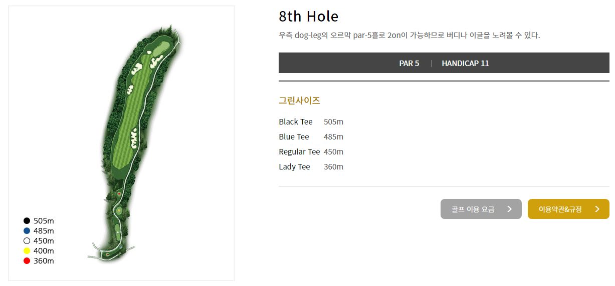 아덴힐 컨트리클럽 새별코스 8