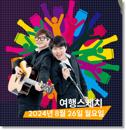 2024 송도맥주축제