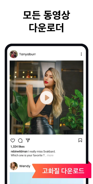 휴대폰 무료 동영상 다운로더 앱, 동영상 플레이어
