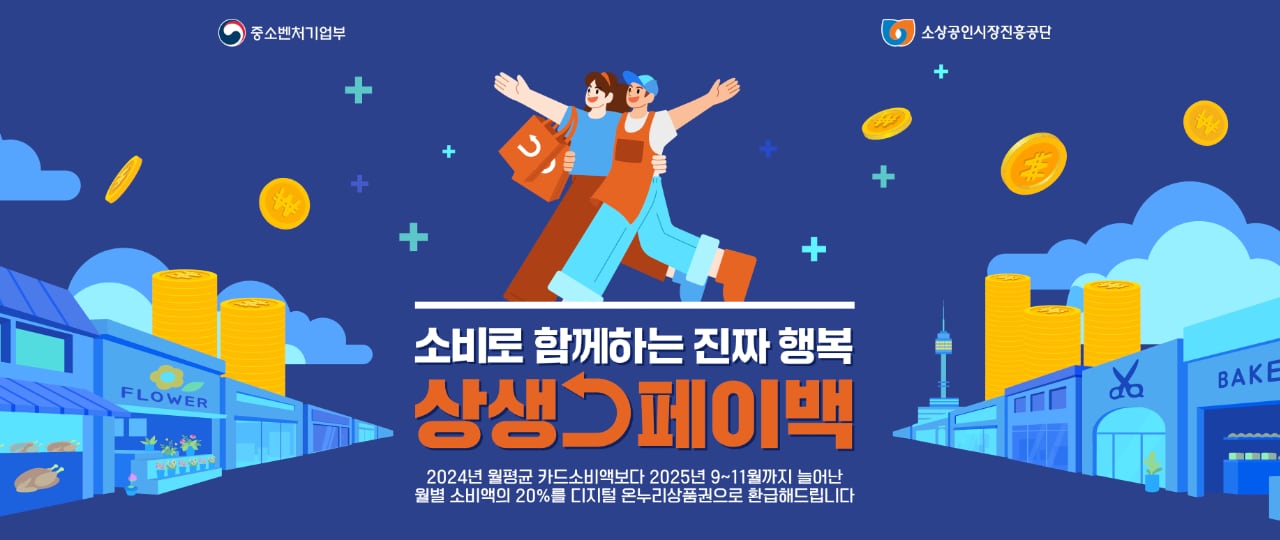 상상페이백 홈페이지