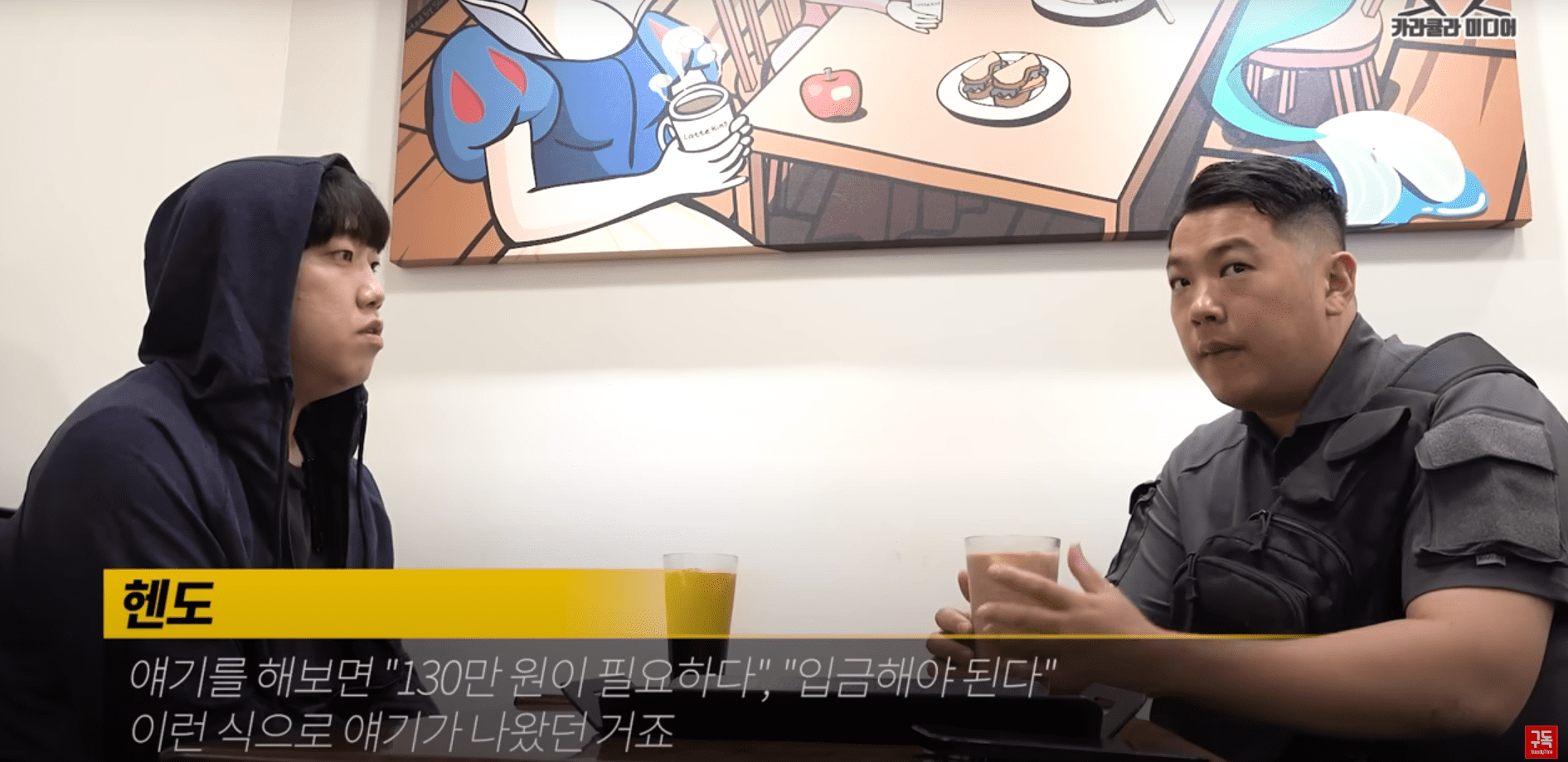 카라큘라 미디어에 출연한 연예기획사 대표 헨도