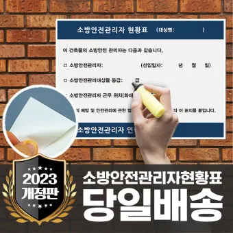 소방안전관리자 2급 기출문제 무료 다운로드 방법 활용 전략_10