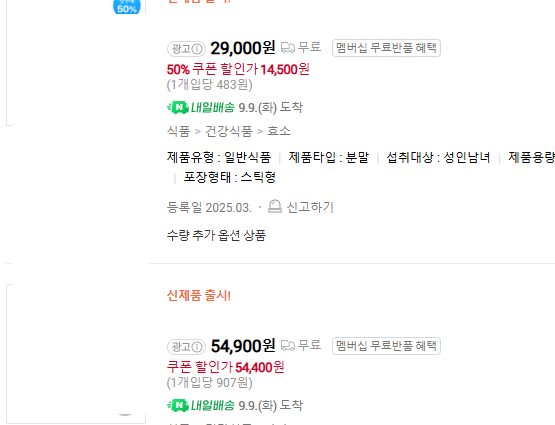 테프효소-유산균-가격