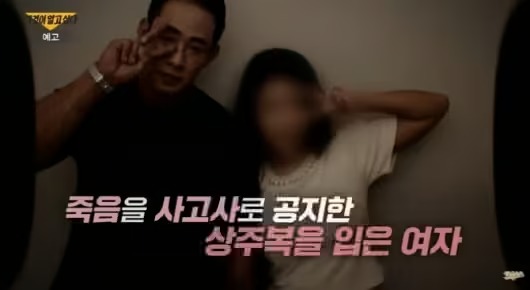 그것이 알고싶다 1437화, 밤 12시의 저주와 약속된 죽음 다시보기