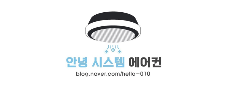 김해시 에어컨설치