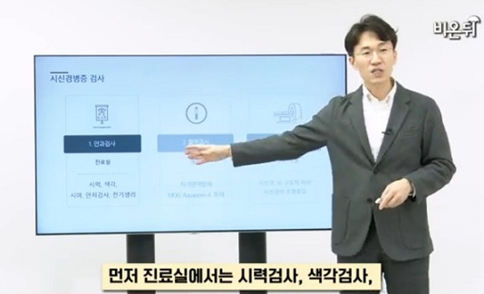 시력검사