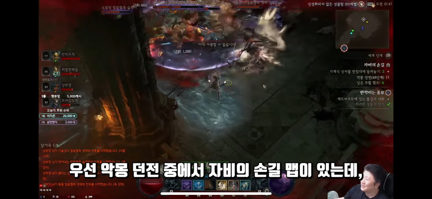 디아블로4 무한으로 던전 도는방법