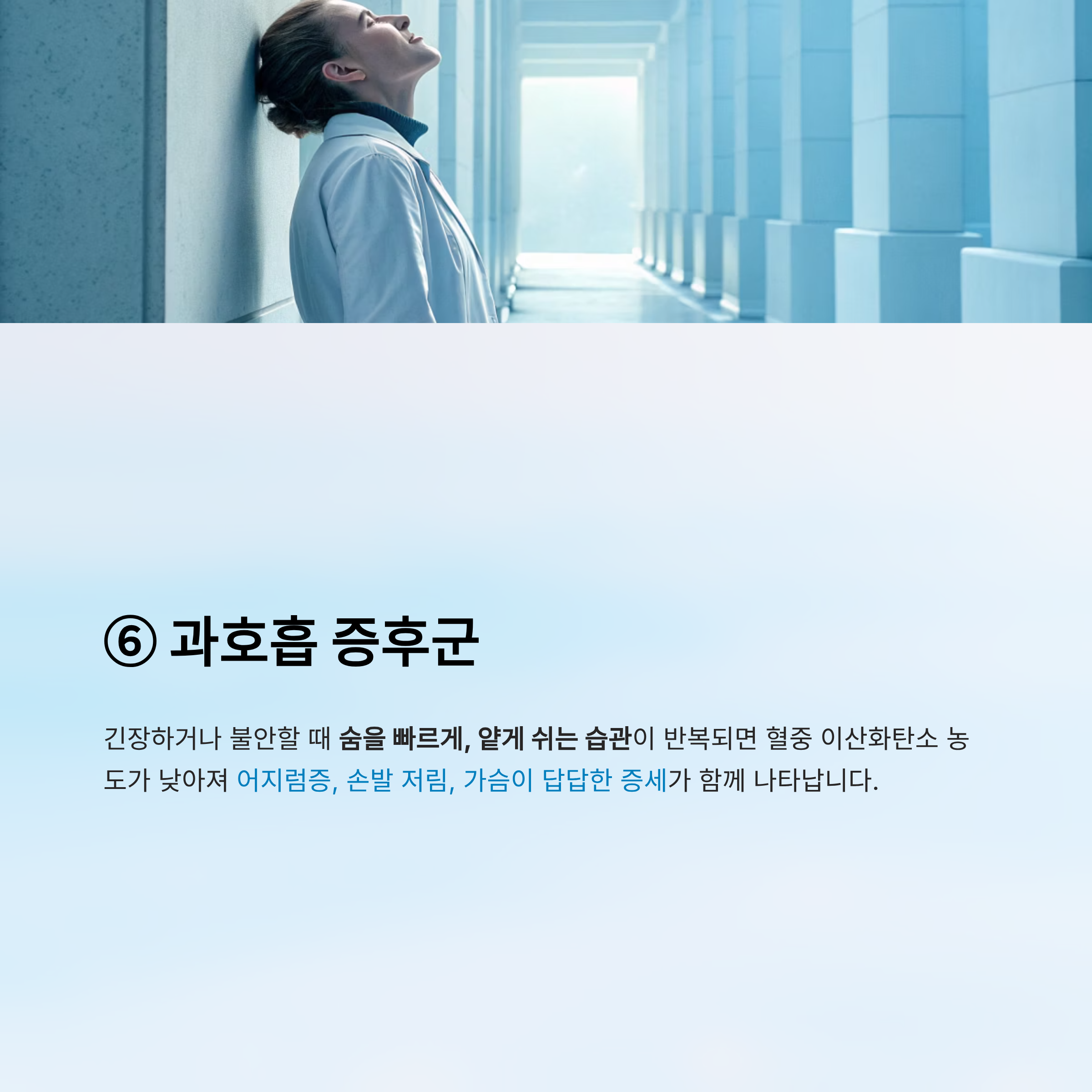 가슴이 답답한 증세 알아보기