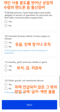 이트래블-작성방법