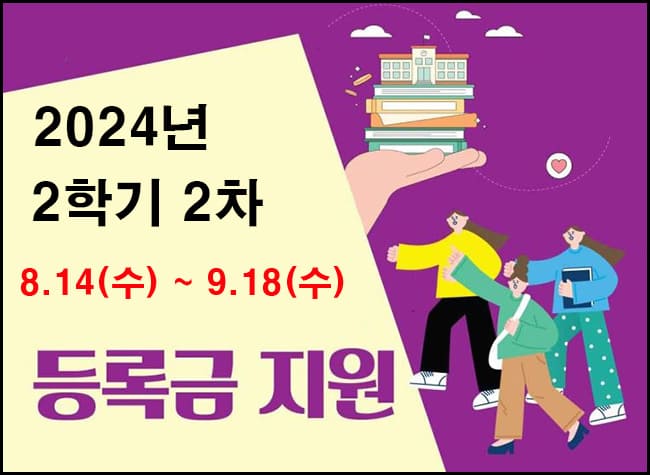 다자녀 국가장학금 대표이미지