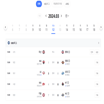 KBO-프로야구-오늘-경기-일정