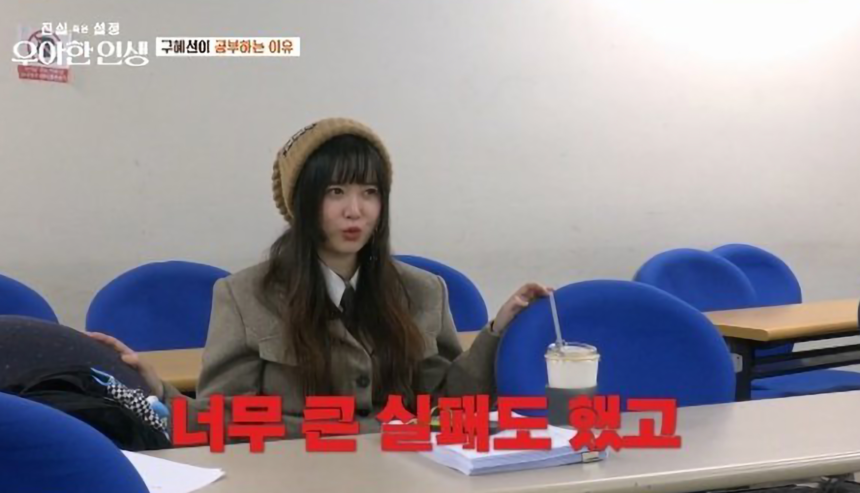구혜선