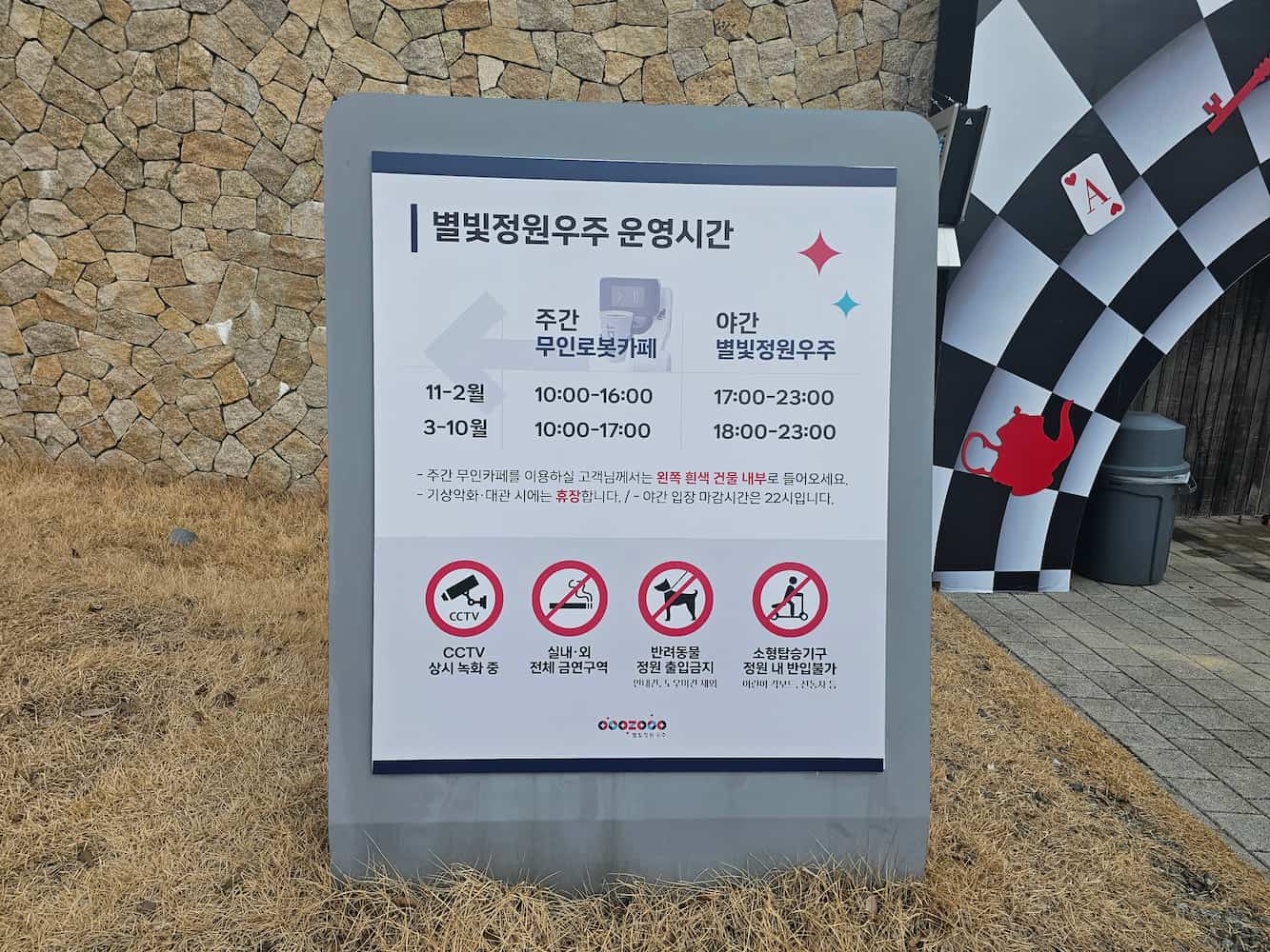 별빛정원우주 4