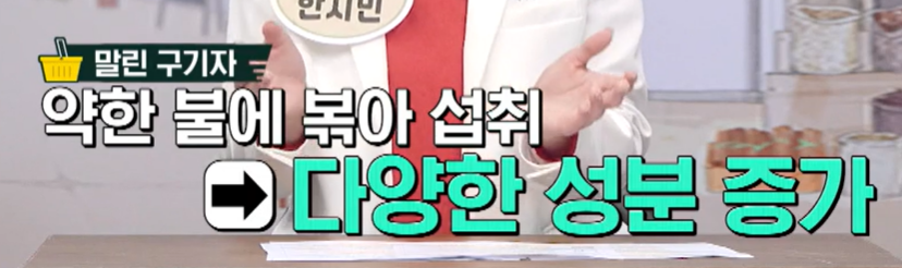구기자 먹는법