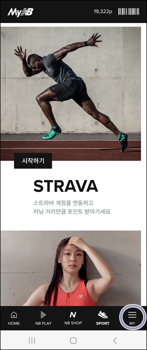 뉴발란스 스포츠화면