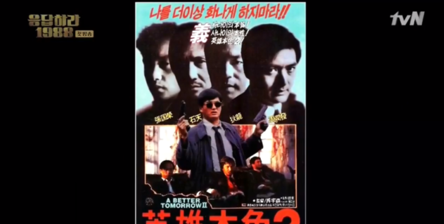 1. 응답하라 1988 제1화 줄거리 &ndash; 손에 손잡고&amp;#44; 그 시절 골목에서 시작된 이야기