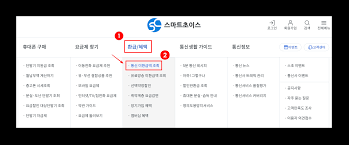 통신비 환급금 조회