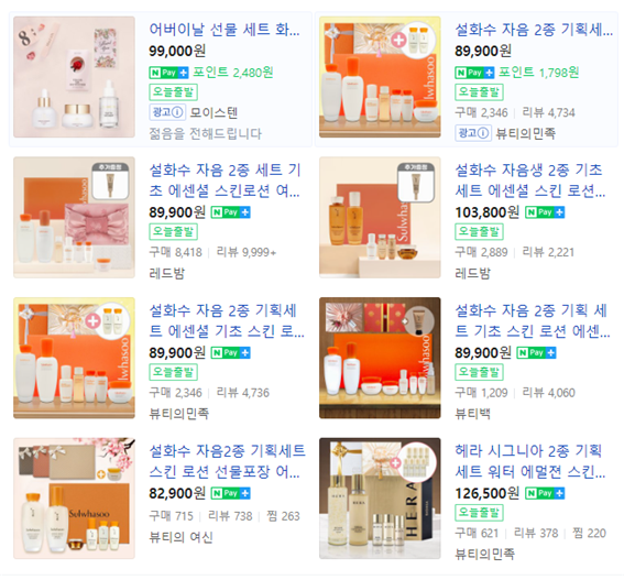 어버이날선물
