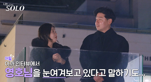 나는솔로 26기 남자 출연진 직업 스펙 영철 경수 광수 상철 영수 영호 영식