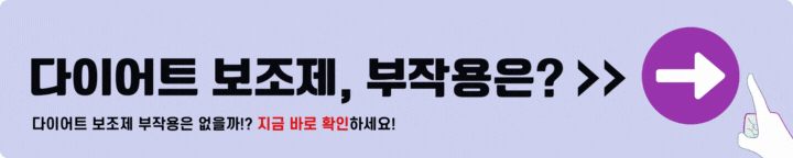 8체질 다이어트