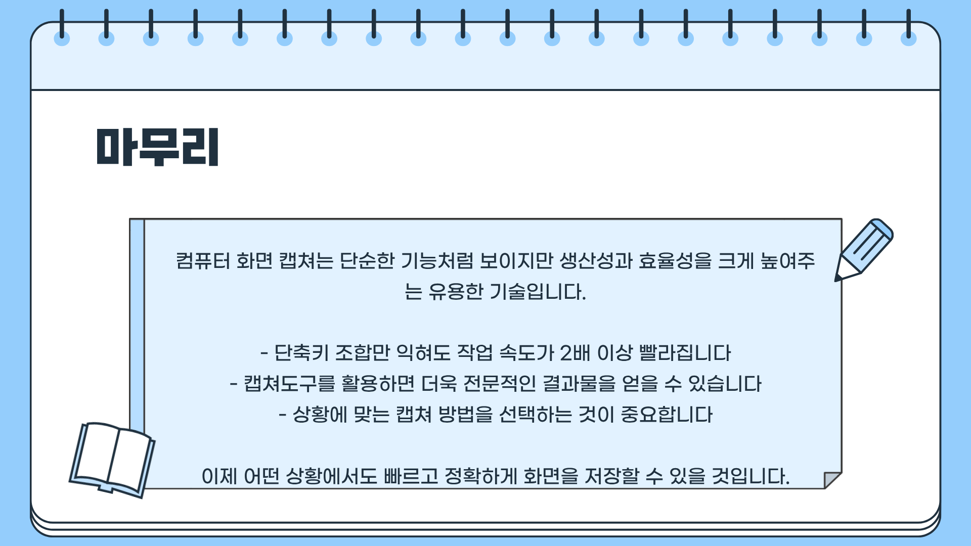 컴퓨터 캡쳐하는법 ❘ 컴퓨터 캡쳐 단축키 ❘ 컴퓨터 캡쳐도구, 놓치면 후회할 컴퓨터 캡쳐하는법 완벽 가이드