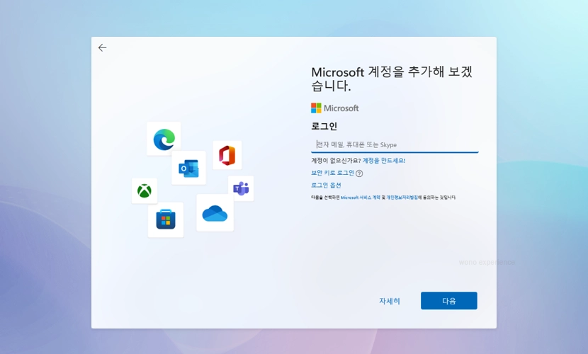 윈도우11 설치 중 Microsoft 계정 로그인 화면에서 이메일 대신 microsoft를 입력하는 화면