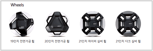 EV9 휠(출처 : 기아 홈페이지)