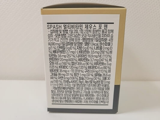 섭취 방법 안내 사진