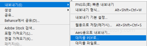 내보내기로 pdf 만들기